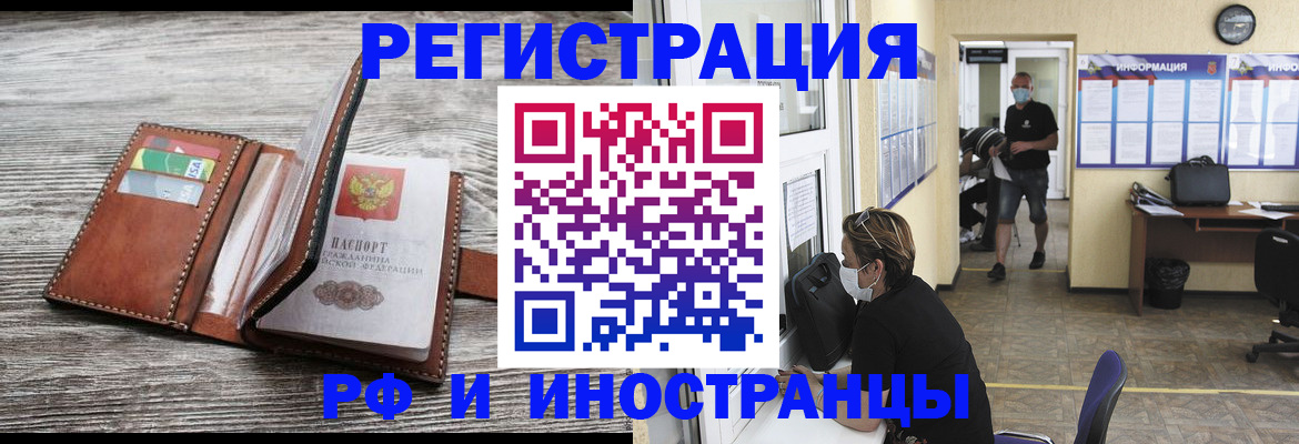 прописка 2025 в Алуште