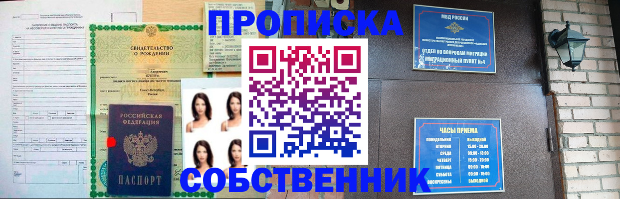 временная регистрация адрес в Алуште