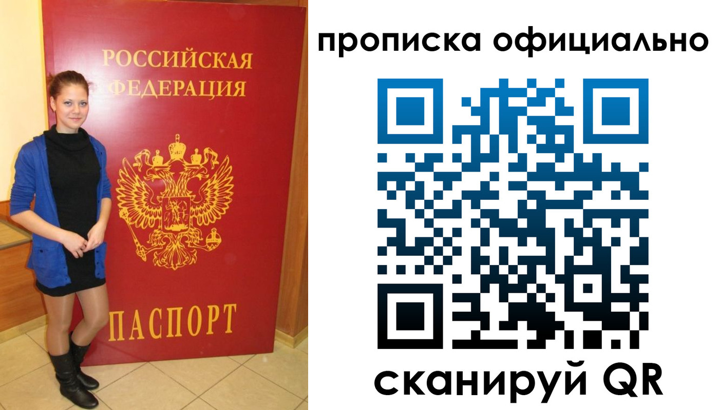 временная регистрация надежно в Алуште