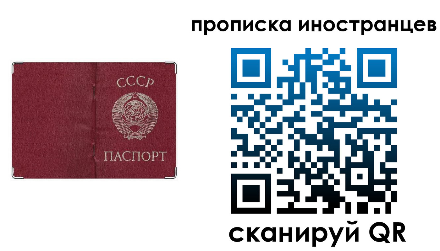 временная регистрация купить в Алуште