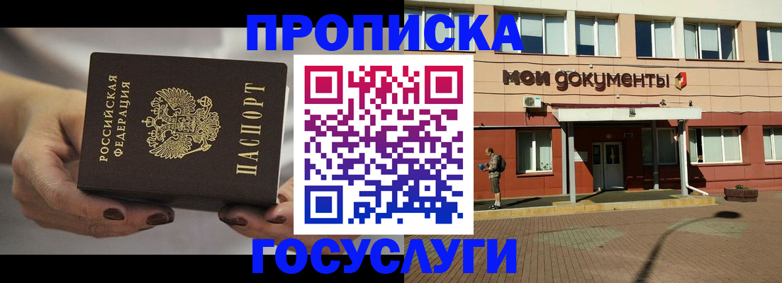 временная регистрация госуслуги в Алуште